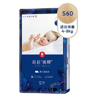 HUGGIES 好奇 屁屁“面膜”系列 纸尿裤 S60片