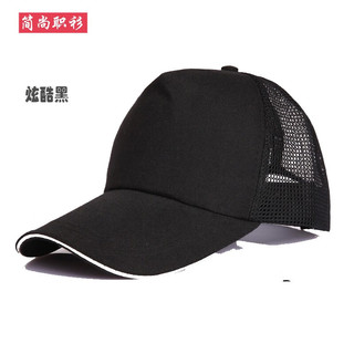 帽子太阳棒球帽logo定做工作旅游鸭舌帽男女广告印字刺绣网眼帽 红色
