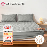 GRACE 洁丽雅 床笠床罩夹棉可机洗家用床垫套透气防尘罩防滑保护套 灰色1.5米床 加厚夹棉床笠-灰色