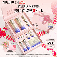 SHISEIDO 资生堂 悦薇滋润水乳+全新小针管眼霜护肤品礼盒美白淡纹母亲节礼物实用