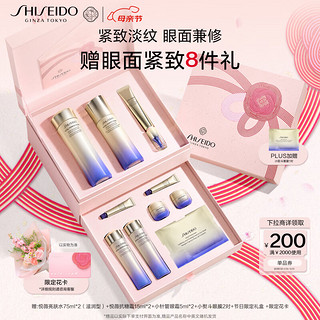 SHISEIDO 资生堂 悦薇滋润水乳+全新小针管眼霜护肤品礼盒美白淡纹母亲节礼物实用