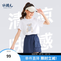水孩儿(SOUHAIT)童装男童女童凉感短袖夏季圆领套头T恤百搭凉爽上衣 本白-SHRXND53CT628W02 130 浅粉