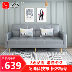 L&S LIFE AND SEASON 沙发客厅折叠沙发床两用小户型懒人沙发科技布S96 浅灰色 1.7米