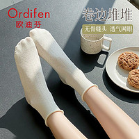 Ordifen 欧迪芬 袜子女白色堆堆袜搭配小皮鞋春夏季中筒吸汗防臭透气中筒袜