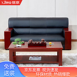 XJING 信京 办公沙发会客沙发办公室简约商务西皮沙发三人位