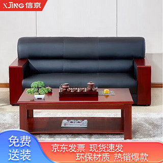 移动端：XJING 信京 办公沙发会客沙发办公室简约商务西皮沙发三人位