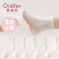 Ordifen 欧迪芬 女童袜夏季薄款镂空网眼中筒袜可爱卷边宝宝袜白色短筒棉袜