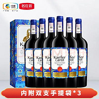 Cnaukaefer 凯富 卡洛尔 蓝牌特级珍藏 美乐干红葡萄酒 智利原瓶进口 750ml*6瓶 整箱礼盒装