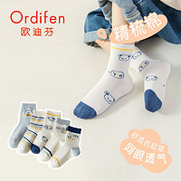 Ordifen 欧迪芬 男童袜子夏季宝宝婴儿网眼透气短袜儿童中大童中筒春夏薄款