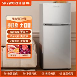 百亿补贴skyworth创维116升加大家用迷你小型节能冰箱