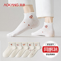 AOKANG 奥康 白色袜子女短袜纯棉夏季薄款女中筒日系可爱春秋款百搭休闲袜