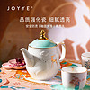 JOYYE母亲节物整套茶具高档茶壶杯实用高档送亲友长辈 礼盒装 9件