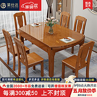 PXN 莱仕达 紫金檀木实木餐桌新中式餐桌伸缩折叠方圆饭桌SL802# 1.2/1.35米