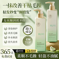 RUYI 儒意 角蛋白护发素女排行榜第一名正品柔顺顺滑发膜男改善毛躁官方品牌