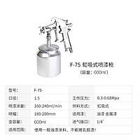 WORKERBEE 工蜂 油漆金属漆喷枪喷壶涂料雾化喷漆工具油漆气动喷漆机F-75S虹吸式