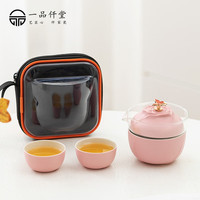 一品仟堂便携快客杯一壶二杯露营户外旅行收纳包功夫茶具女办公室泡茶 粉色蝶恋旅行茶具