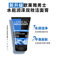 巴黎欧莱雅 欧莱雅（LOREAL）男士水能润泽双效洁面乳100ml赠同款(50ml)和醒肤露22ml