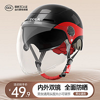 Zola/左拉 新国标3C认证电动车头盔女士电瓶车冬季帽四季通用摩托车半盔