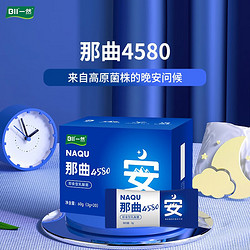 一然 益生菌 那曲4580 睡眠益生菌  添加益生元 3g×20条 即食型