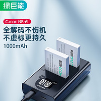 IIano 绿巨能 佳能相机SX240电池IXUS105适用SX610 310HS 275 280 NB-6L