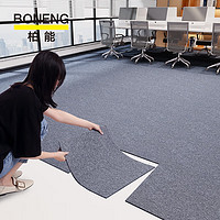 BONENG 柏能 商用办公室地毯 摄影棚拼接方块地毯 50*50cm*36片装 深灰