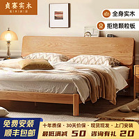 贞赛 床 实木床 双人床1.5x2米北欧日式现代简约轻奢主卧简易单人床 实木床 1.5*2.0