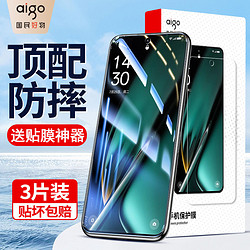 aigo 愛國者 適用OPPOK11x/K10/K9Pro鋼化膜K7x/k5/k3/K1防爆防摔手機膜