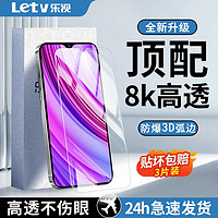 Letv 乐视 适用真我X青春版钢化膜全屏X大师版高清5g蓝光防摔防爆手机膜