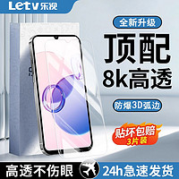 Letv 乐视 适用红米13C/12C钢化膜全屏13R/10xPro/10A/9A/8A高清7防摔手机膜