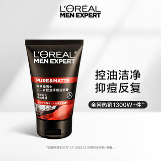 欧莱雅（LOREAL）男士火山岩控油清痘洁面乳100ml赠同款(50ml)和醒肤露22ml