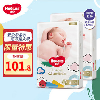 HUGGIES 好奇 铂金装纸尿裤金装尿不湿婴儿拉拉裤男女宝宝通用成长裤超薄干爽 金装纸尿裤S70*2包