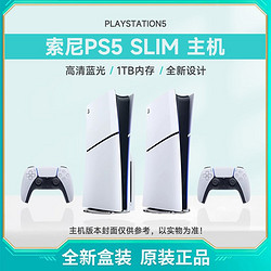 SONY 索尼 日版 PlayStation 5 Slim 游戏机 光驱版