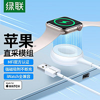 UGREEN 绿联 磁吸充电器typec适用苹果手表充电器iwatch8/7无线磁力充电座