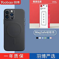 Yoobao 羽博 苹果15promax手机壳iPhone14promax液体硅胶防摔磁吸13mini