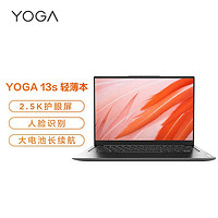 百亿补贴：Lenovo 联想 YOGA 13s 2021款 锐龙版 13.3英寸全面屏超轻薄笔记本电脑