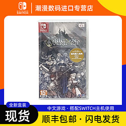 Nintendo 任天堂 Switch游戏卡带NS游戏软件 海外版全新实体卡9 香草社 圣兽之王 中文