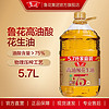 88VIP：luhua 鲁花 高油酸花生油 食用油粮油5S物理压榨 家庭厨房 调味 高油酸5.7L