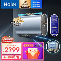 百亿补贴：Haier 海尔 双胆扁桶60升电热水器用洗澡小户型超薄速热变频RA5