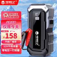 电蝎子汽车应急启动电源搭电宝电瓶充电器户外电源摩托车打火充电宝D57