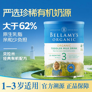 BELLAMY'S 贝拉米 经典系列 有机婴儿奶粉 澳版