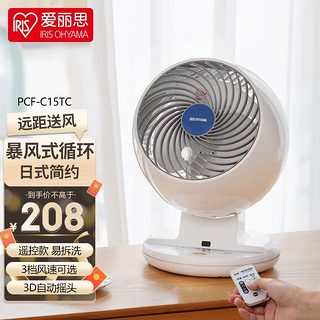 PCF-C15TC 台式涡轮 空气循环扇