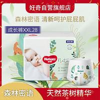 HUGGIES 好奇 森林密语成长裤 XXL28