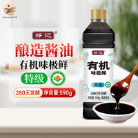 HAOJI 好记 宋家酱园有机特级红烧酱油 590g