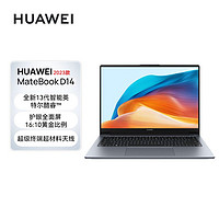 百亿补贴：HUAWEI 华为 MateBook D14 2023款 13代酷睿 16G内存 护眼全面屏笔记本