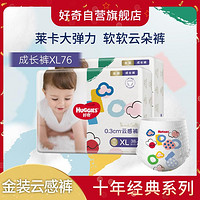 HUGGIES 好奇 金装超薄云柔纸尿裤箱装M100/L84/XL76