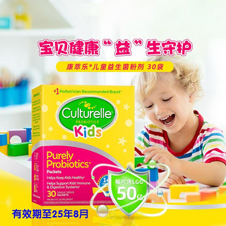 Culturelle 儿童益生菌粉剂 30袋