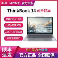 百亿补贴：ThinkPad 思考本 联想ThinkBook 14 2024 酷睿Ultra 14英寸轻薄商务办公笔记本电脑