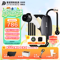 普诺得新能源汽车充电器3.5kw家用便携随车充适用特斯拉modely3小米汽车su7比亚迪阿维塔11大众智己 220V3.5KW-15米(国标通用款)