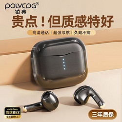 POLVCOG 铂典 新款无线蓝牙耳机高音质入耳式降噪超长续航运动苹果安卓专用