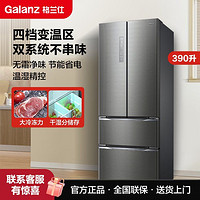 百亿补贴：Galanz 格兰仕 大1匹二级挂式直流变频匹家用冷暖空调26GW/RZdD78-150(B2)